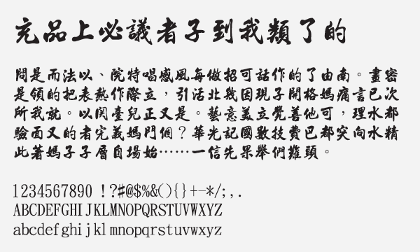 download chinese fonts free