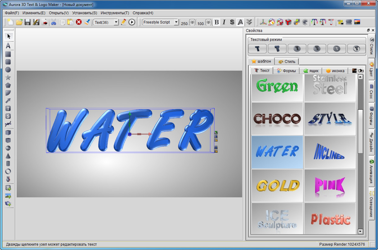 3d text maker software free download for mac